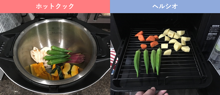 ヘルシオとホットクックの蒸し野菜の比較写真